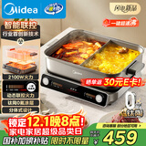 美的（Midea）火锅专用锅超速沸电火锅鸳鸯锅分体式多功能锅电煮锅0氟钛陶8L电热锅多用途锅HGS3528S1