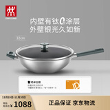 双立人（ZWILLING）炒锅不粘锅有钛不锈钢0氟涂层炒菜锅SILVER外壁抗黄32m烹饪锅具