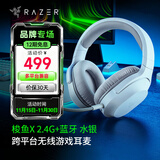雷蛇（Razer） 梭鱼X头戴式游戏耳机耳麦带麦克风电脑电竞无线USB-Type C跨平台兼容送男友礼物 梭鱼X水银【2.4G+蓝牙双模式】