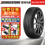 普利司通轮胎215/55R17 94V ER370 奥德赛/XRV/缤智/XNV/理念VE