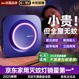 XIBOKA【德国进口】灭蚊灯家用灭蚊器电击式驱蚊器防蚊灭蝇基孔肯雅热 宝石蓝丨充插两用丨全屋灭净