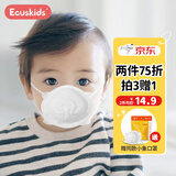 ecuskids3D立体儿童口罩可调节耳绳防护口罩0-6月婴儿口罩0-3岁 熊猫款