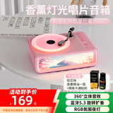 联想生态品牌异能者八音盒香薰黑胶无线音响高音质立体环绕蓝牙音箱唱片机氛围夜灯高级生日礼物B01