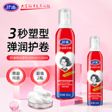 好迪造型泡沫发蜡焗油摩丝强力持久男女保湿蓬松喷雾卷发300ml+120ml