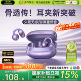 唯立德【2025最新款丨全网热销百万】蓝牙耳机耳夹式骨传导概念开放式无线不入耳运动跑步游戏AI降噪男女