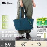 蕉下（beneunder）托特包包女包单肩包大容量通勤旅行手提行李包实用