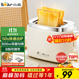 小熊（Bear）面包机 烤面包片机烤吐司机多士炉家用全自动早餐机三明治2片轻食机50s速烤DSL-N02C5