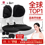 BKT护腰坐垫腰靠垫加大靠背椅办公久坐神器人体工学坐姿椅办公室腰托