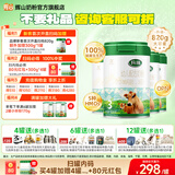 辉山玛瑞升级820g婴幼儿配方奶粉3段高乳铁蛋白娟姗奶源牛奶粉三段 玛瑞3段820g*4罐[扫码赠300g*4罐+80元红包]