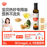 秋田满满牛油果热炒油250mL【满199减70】