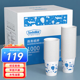 Sodolike 尚岛  一次性纸杯整箱装 1000只 8盎司 加厚 办公商务家用