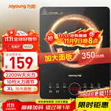 九阳（Joyoung）电磁炉电陶炉2200W大功率家用触控按键耐用面板十档火力纤薄定时功能电磁灶火锅炉C22S-N650
