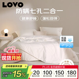 LOVO罗莱 七孔防螨二合一子母冬被5.7斤150*215cm白色学生宿舍