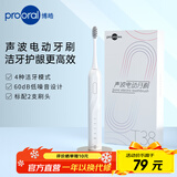 博皓（prooral）电动牙刷男女士专用成人电动牙刷情侣 自动牙刷智能电动牙刷便携正畸软毛刷头 云白