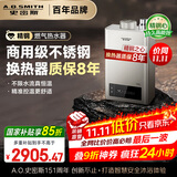 史密斯（A.O.SMITH） 16升精钢燃气热水器 国家补贴 不锈钢换热器包8年 负压燃烧更安全 精控恒温 家用天然气JSQ31-TM5
