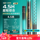 沃鼎王者神剑三代鱼竿超轻综合轻量大物竿鲫鱼竿钓鱼竿鱼杆手竿台钓竿 4.5m 【超凡手感 至轻至韧】4.5H