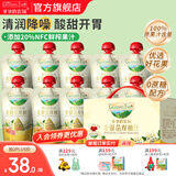 爷爷的农场儿童零食金银花双柚果汁饮料 宝宝果汁饮品无添加色素儿童零食 金银花柚子果汁 100ml*10袋 组合装