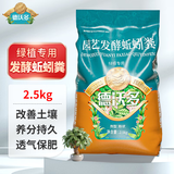 德沃多肥料蚯蚓粪发酵有机肥2.5kg绿植配方园艺养花肥料种菜营养土植物肥料