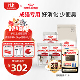 皇家猫粮 室内成猫猫粮 干湿搭配 I27 4.5KG+浓汤肉块IGP 85g*3