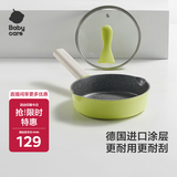 babycare升级款宝宝辅食锅婴儿奶锅儿童煎锅不粘锅多功能煎锅-原力青