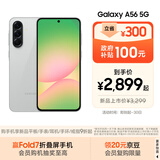 三星Samsung Galaxy A56 超薄机身5000万像素 5000mAh 拍照游戏手机 AI手机12GB+256GB 雅柔灰国家补贴