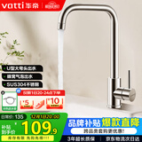 华帝（VATTI）厨房水龙头冷热 不锈钢冷热水槽龙头 360°旋转洗菜盆龙头 061101