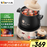 小熊（Bear）电砂锅 电炖锅 煲汤锅 炖汤锅 电炖盅 养生煮粥快速焖炖锅 分体式高温陶瓷双锅 DSG-B40J3 2L+4L