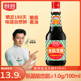 厨邦酱油特级金品生抽 180天酿造酱油调料 820ml