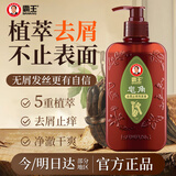 霸王皂角去屑控油洗发水男女通用去屑止痒洗发液400ml