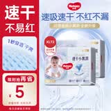 好奇 金装拉拉裤 成长裤型小内裤 XL码 72片