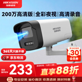 HIKVISION海康威视监控摄像头200万红外全彩夜视AI人形检测可录音POE网线供电室内外监控B12HV3-LA 4mm
