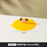 川岛屋（KAWASIMAYA）川岛屋硅胶杯盖食品级通用防尘马克杯玻璃水杯陶瓷茶杯子盖子单卖 硅胶杯盖115mm(考拉)