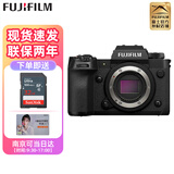 富士（FUJIFILM） X-H2/XH2文艺复古无反单电微单高清旅游数码照相机五轴防抖xh2/xh2s XH2机身【无镜头】 套餐一