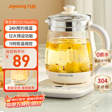 九阳（Joyoung）养生壶迷你玻璃花茶壶煮茶器 12大功能11档温度 0胶水恒温电热烧水壶1.5L 1566BQ