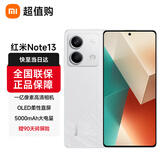 小米 Xiaomi红米note13 5G手机 老人机老年机备用机 大音量 长续航 1亿像素拍照 8GB+128GB星沙白 标配版
