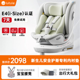 路途乐儿童安全座椅0–12岁全龄i-Size认证婴儿360度途跃pro绿-通风加热