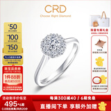 CRD克徕帝【现货闪发】星空钻戒铂金钻石戒指钻戒女求婚戒指群镶 【臻选】0.8克拉效果 共约20分
