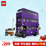 乐高（LEGO）积木拼装哈利波特76446 骑士巴士历险记男孩女孩儿童玩具圣诞礼物
