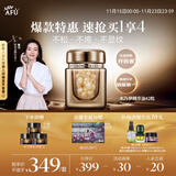 阿芙（AFU）【董洁代言】木乃伊黄金油肽精华油胶囊丸42粒