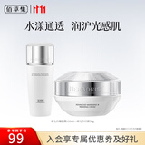 佰草集爽肤水 新七白透亮柔肤水补水保湿护肤品礼物送女友 新七白嫩肤露100ml+面霜50g