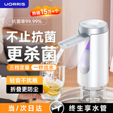 UORRIS德国欧瑞氏抽水器桶装水 杀菌电动饮水机抽水器 矿泉纯净水可折叠自动上水器取水器压水器抽水泵 珍珠白丨食品级材质 UVC强效杀菌丨5550mWh大容量丨可续航60天