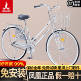 凤凰（Phoenix）上海凤凰自行车成人男女老年人2025新款式官方单车轻便通勤代步车 单速【密封全轴承】日式亮银 26寸
