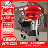 天焱大通GQ-80专业下水道管道疏通机家用疏通厨房地漏通厕所饭店物业工具疏通神器19.5米