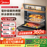 美的（Midea）【0.2s极速升温】嵌入式微蒸烤炸炖5合一体机GR6S温湿智控空气炸 纯平全嵌60L烤箱美的知味感R6S