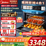 美的SX5全嵌蒸烤箱嵌入式蒸烤箱一体机家用蒸烤箱55L大容量温湿智控涡轮风炉烤蒸烤炸炖燃卡脱脂 【行业热卖top】美的SX5嵌入式蒸烤炸炖蒸烤箱