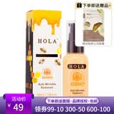 赫拉（HOLA）蜂蜜青春紧致精华液保湿紧致面部精华30ml