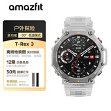 AMAZFIT华米T-Rex 3 云雾灰 48mm智能手表 户外运动骑行登山 实时导航成人礼物 适用IOS安卓 男女士电子表