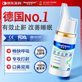 纽医生医用液体止鼾器打呼噜止鼾神器喷雾睡觉防重度打鼾男女专用通鼻子