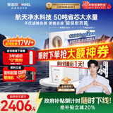 安吉尔家用净水器玉龙Pro1200G反渗透厨下直饮净水机5年长效RO膜过滤纯水净饮机国家补贴J3673-ROC150型