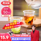 美丽雅一次性杯子航空杯 200ml*50只太空杯 食品级饮料果汁茶水杯